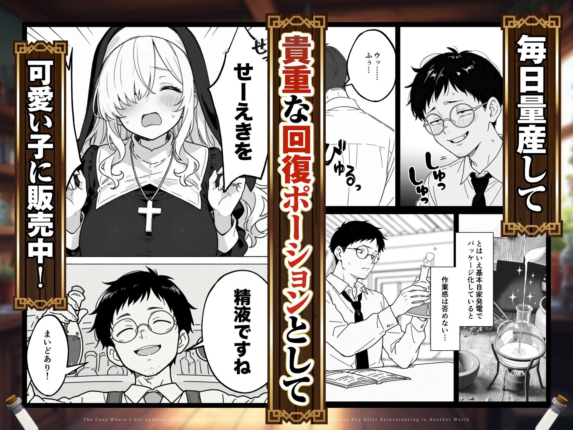 試し読み 4
