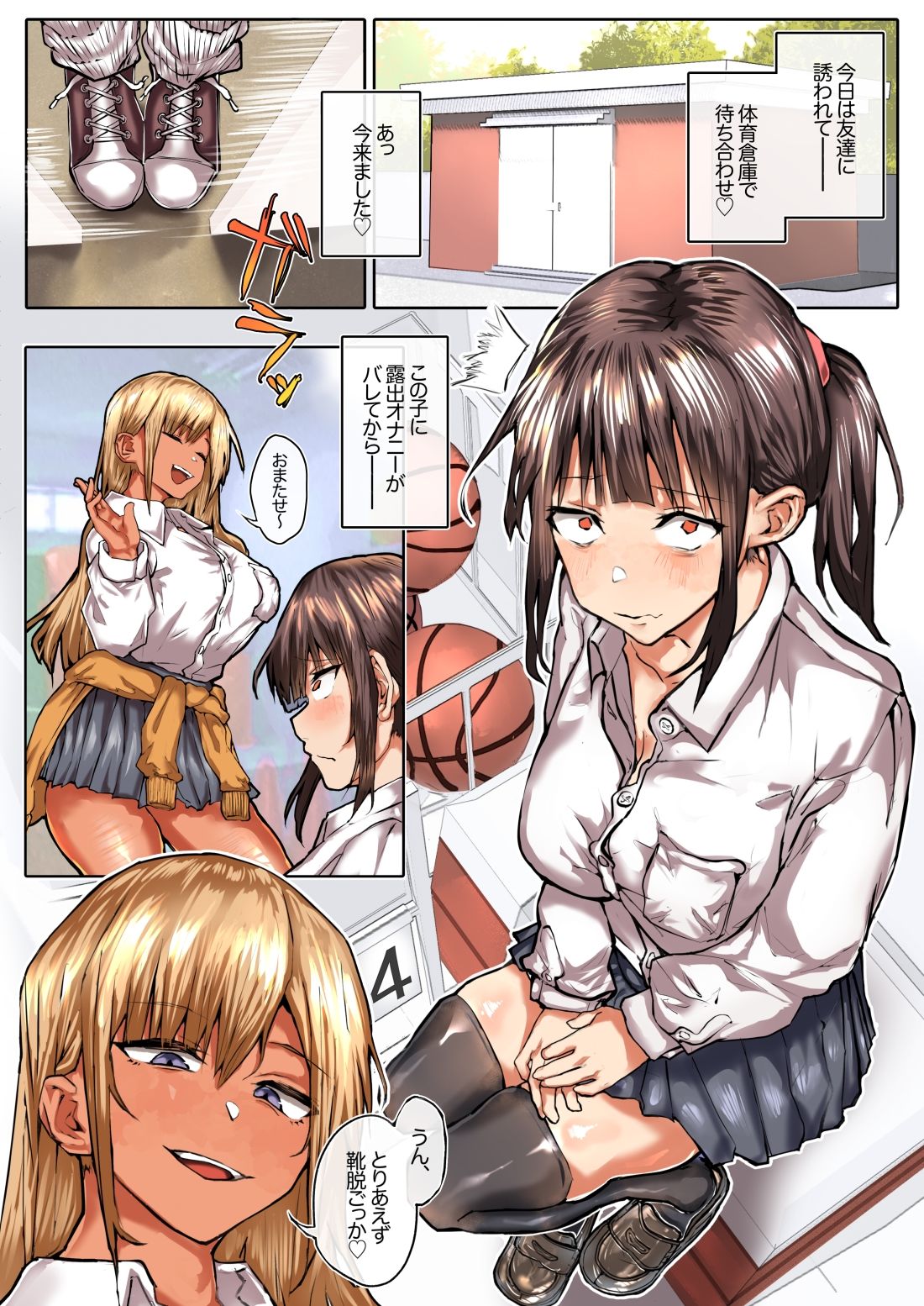 試し読み 1