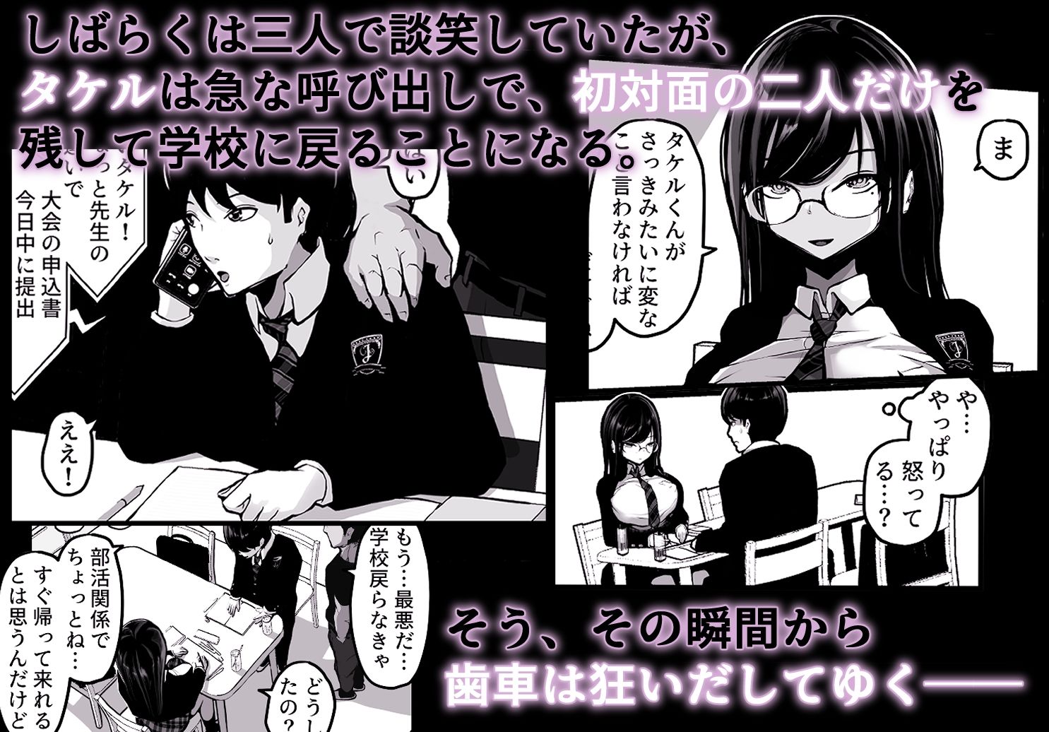 試し読み 2