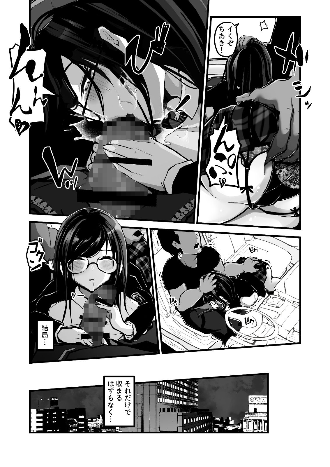 試し読み 6