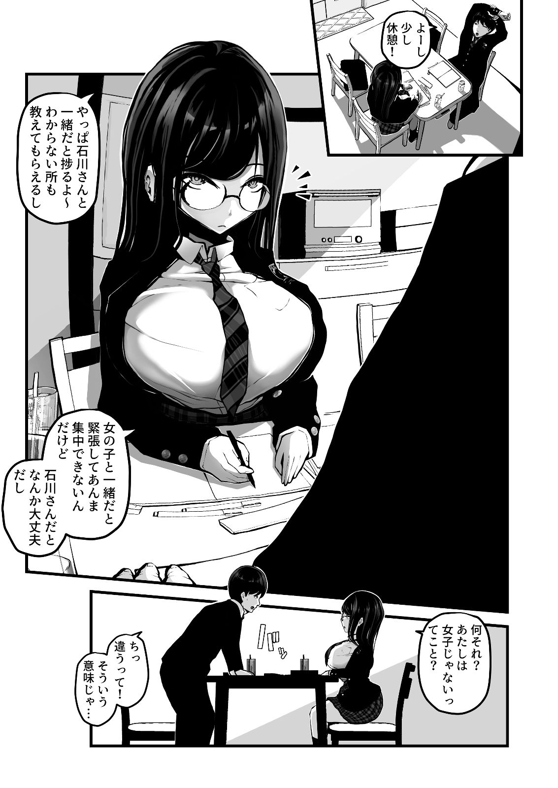 試し読み 8