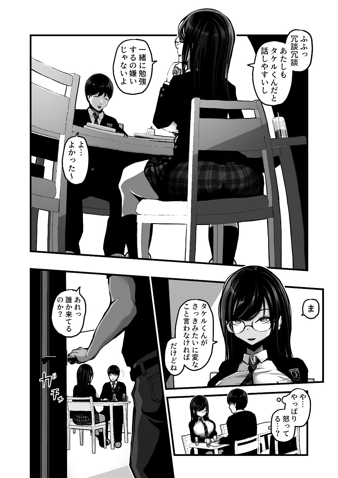 試し読み 9