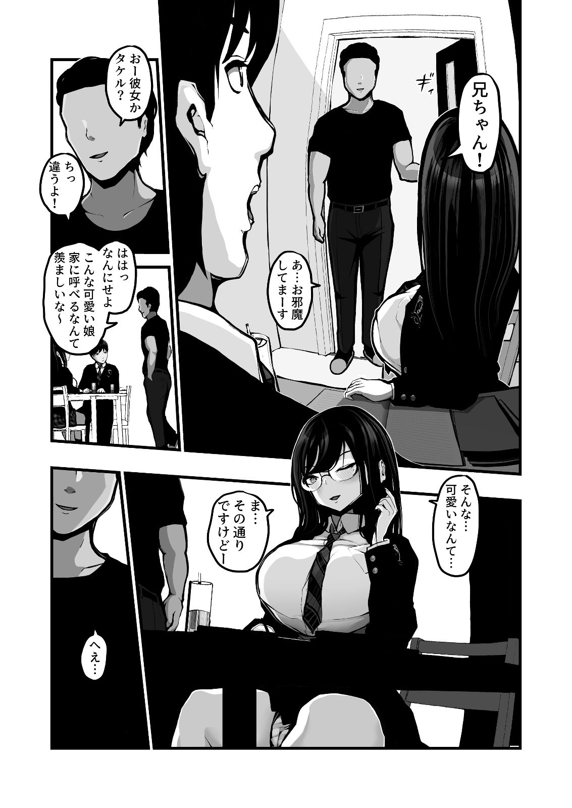 試し読み 10
