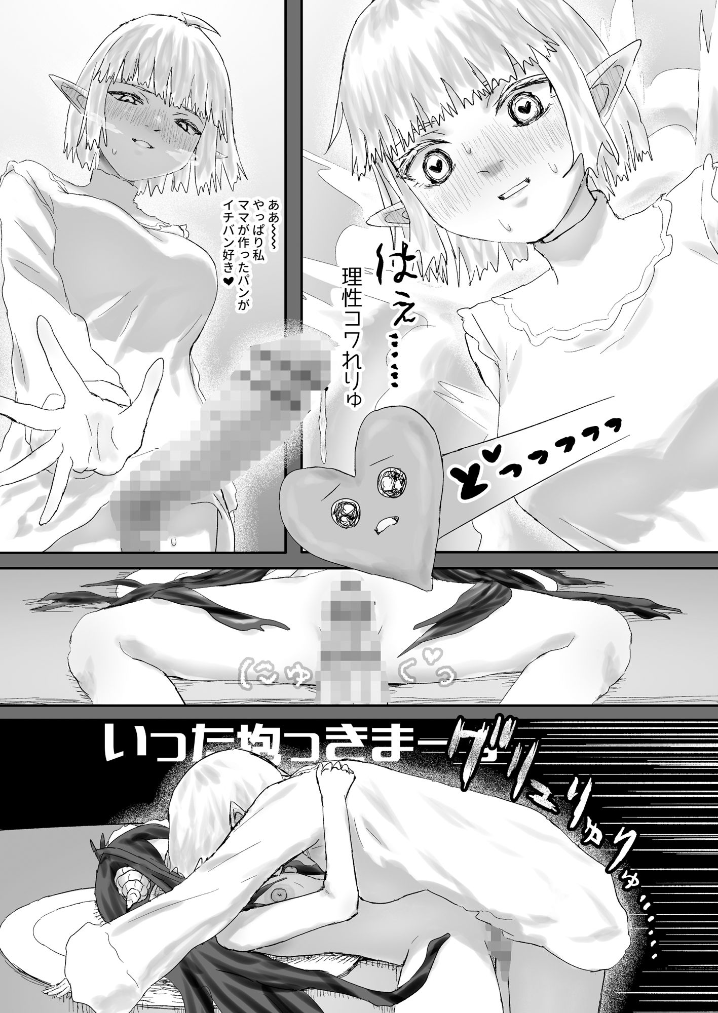 試し読み 7