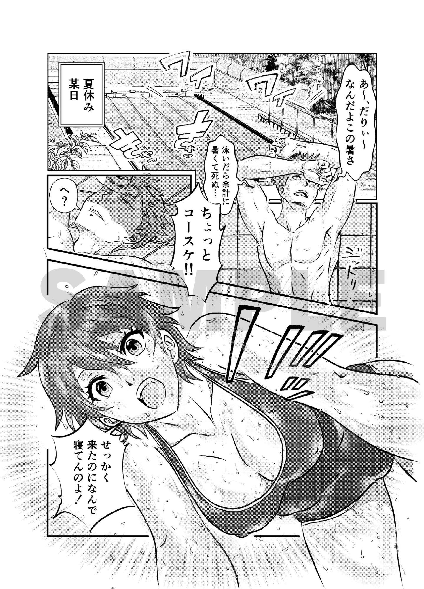 試し読み 3