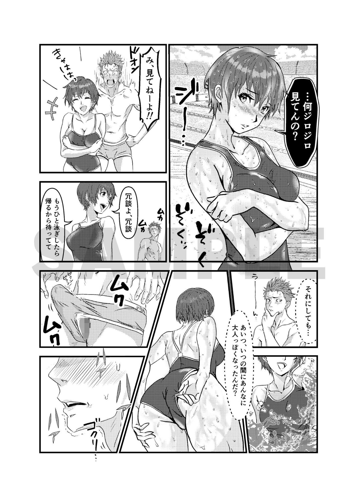 試し読み 5