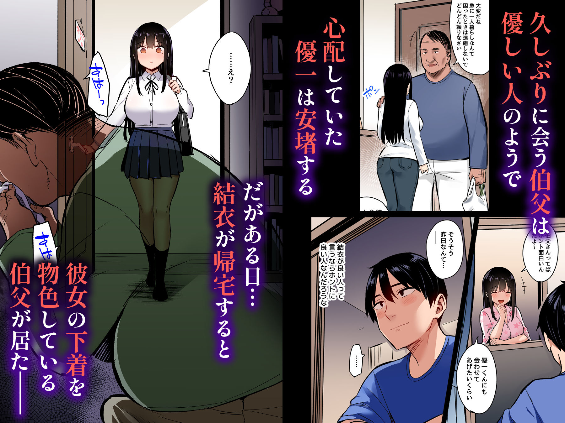 試し読み 2