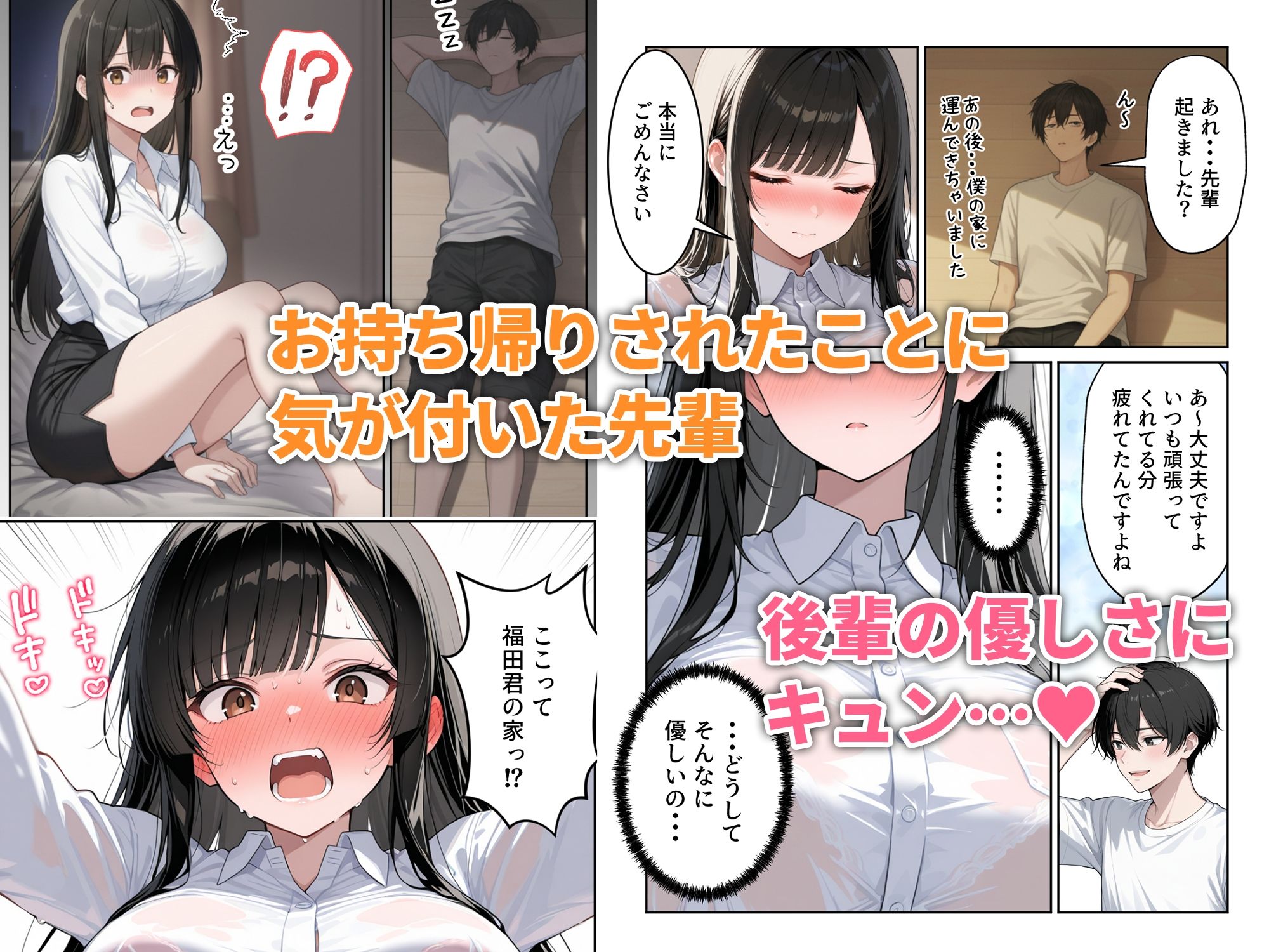 試し読み 6