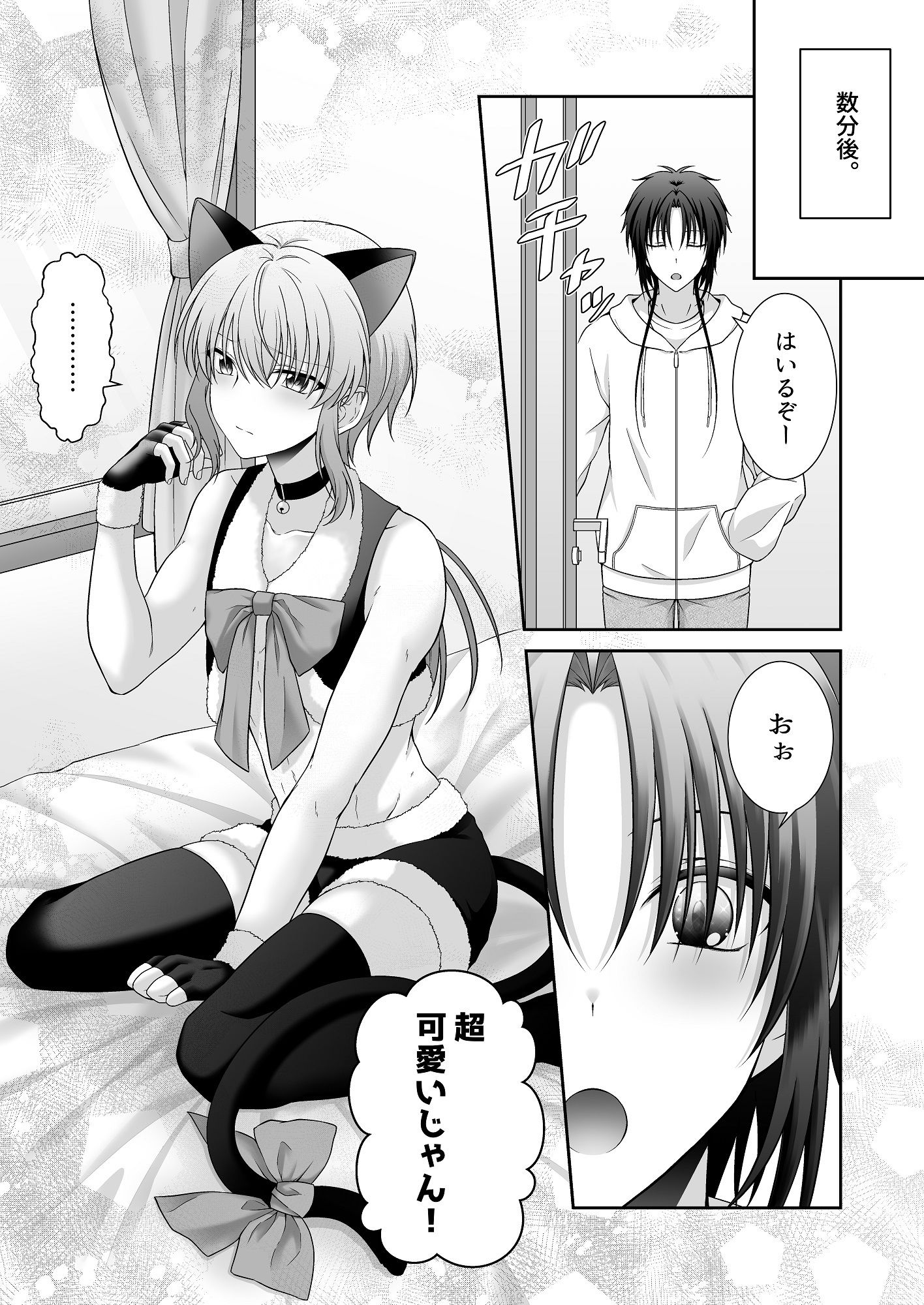 試し読み 4