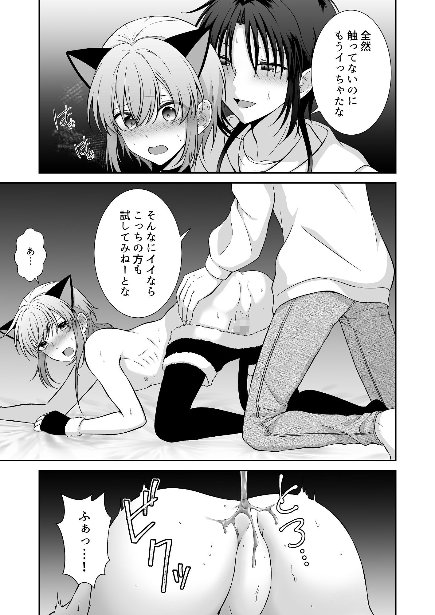 試し読み 9