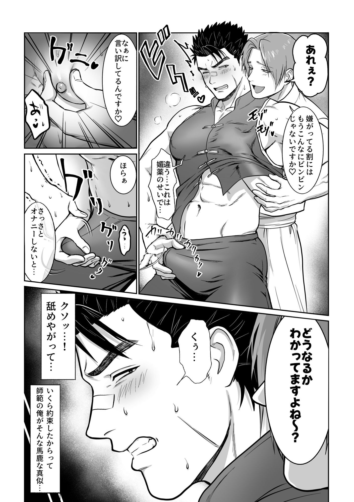 試し読み 2