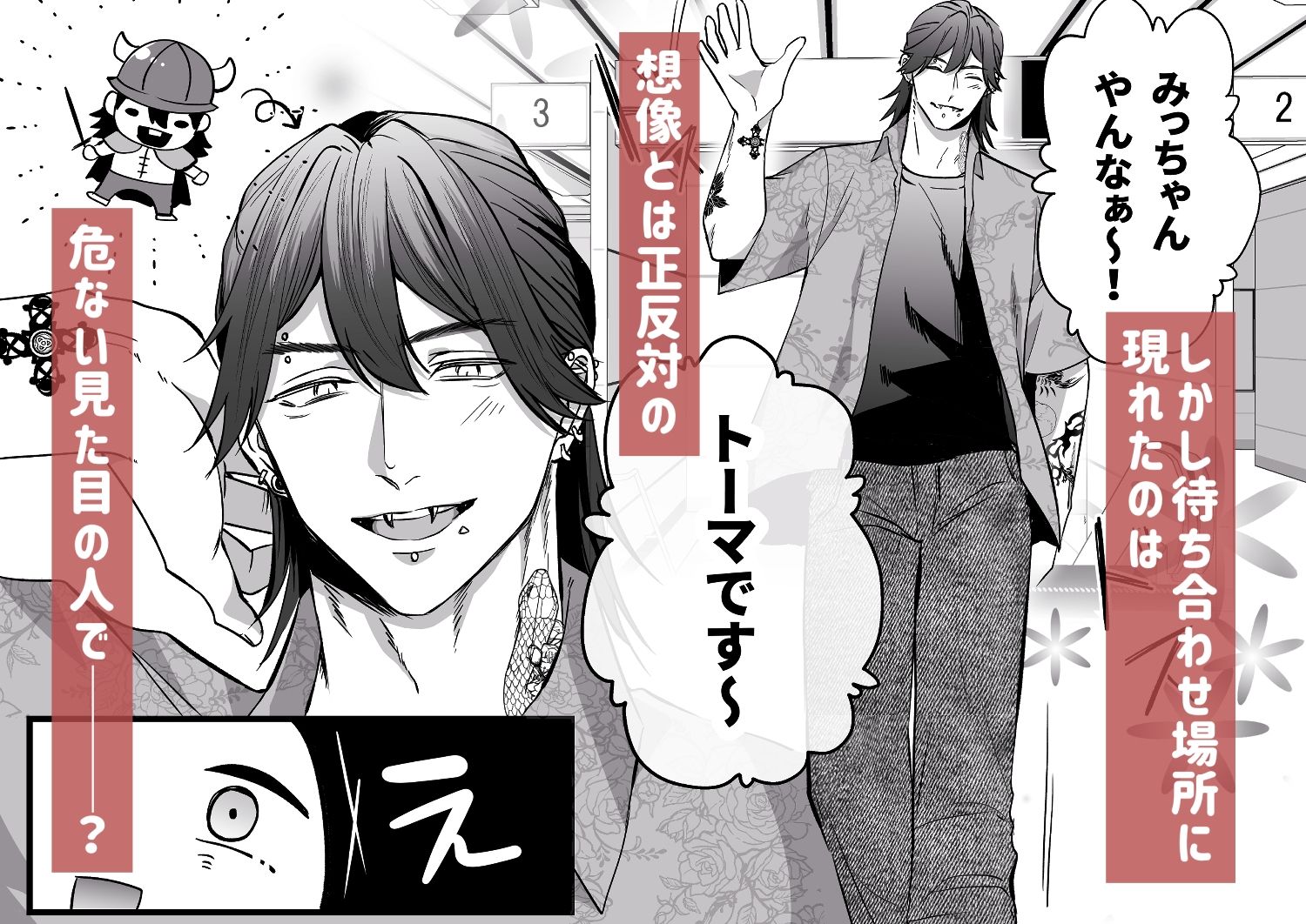 試し読み 3