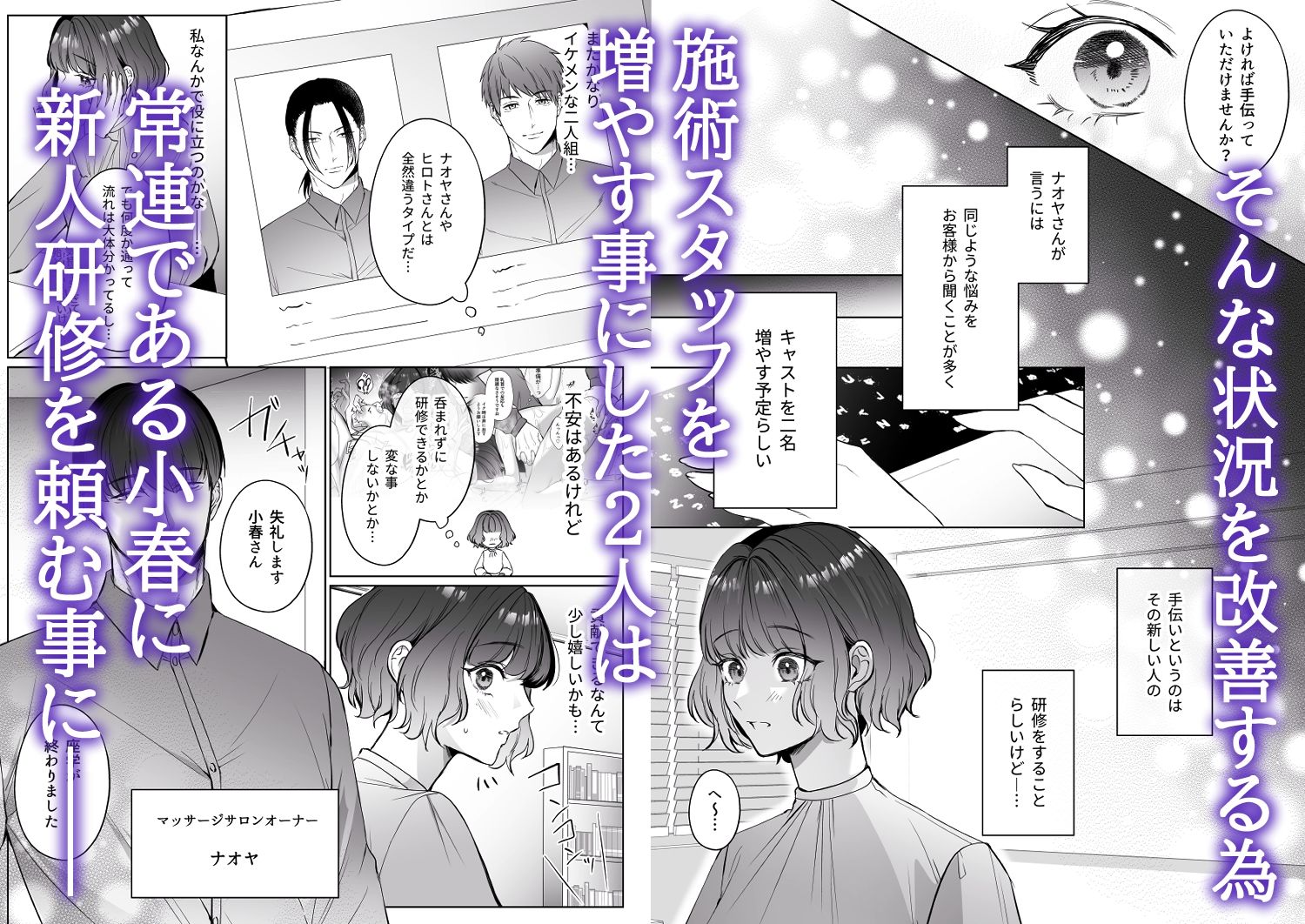 試し読み 2