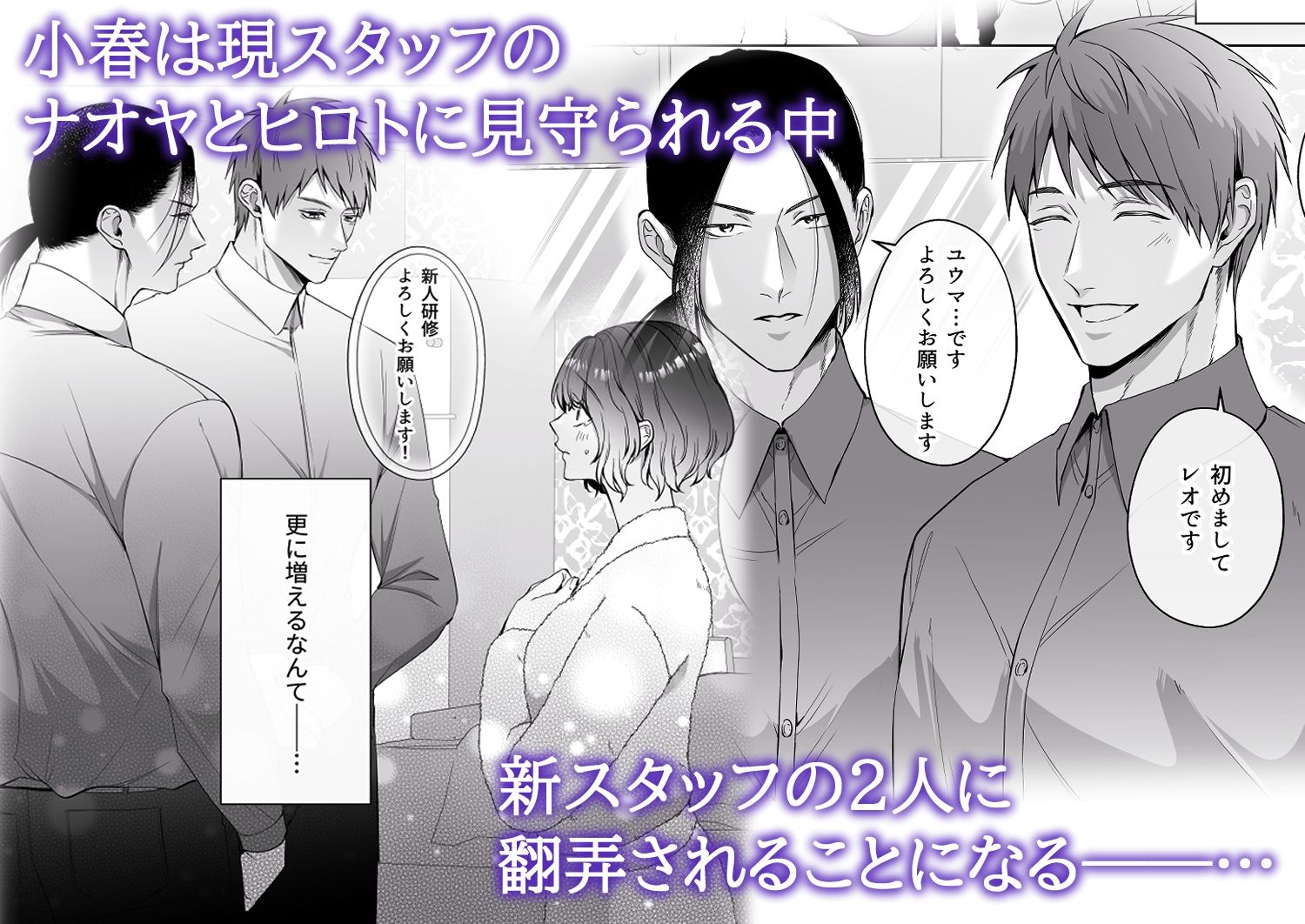 試し読み 3