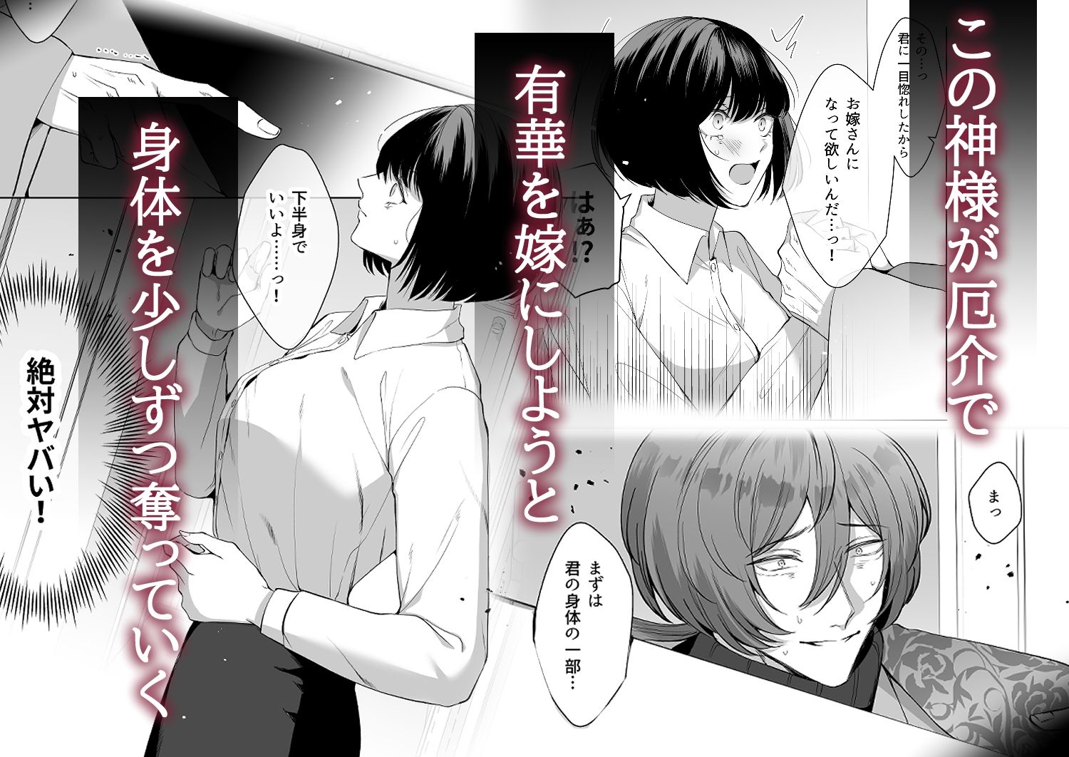 試し読み 4