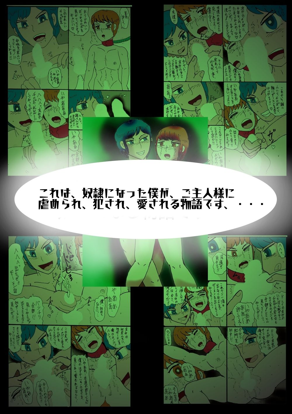 試し読み 2
