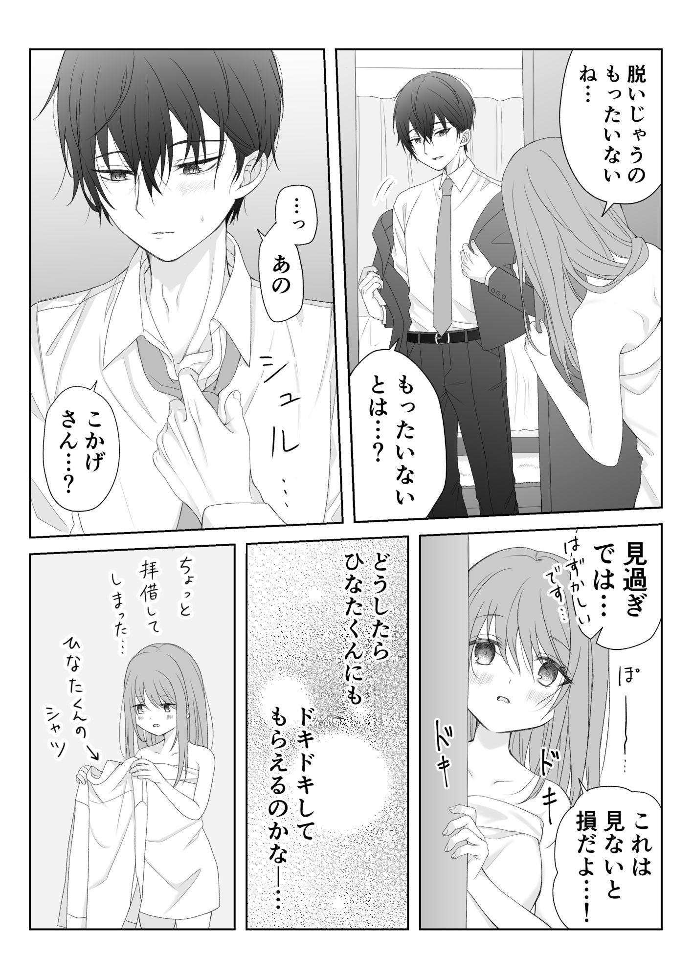 試し読み 10