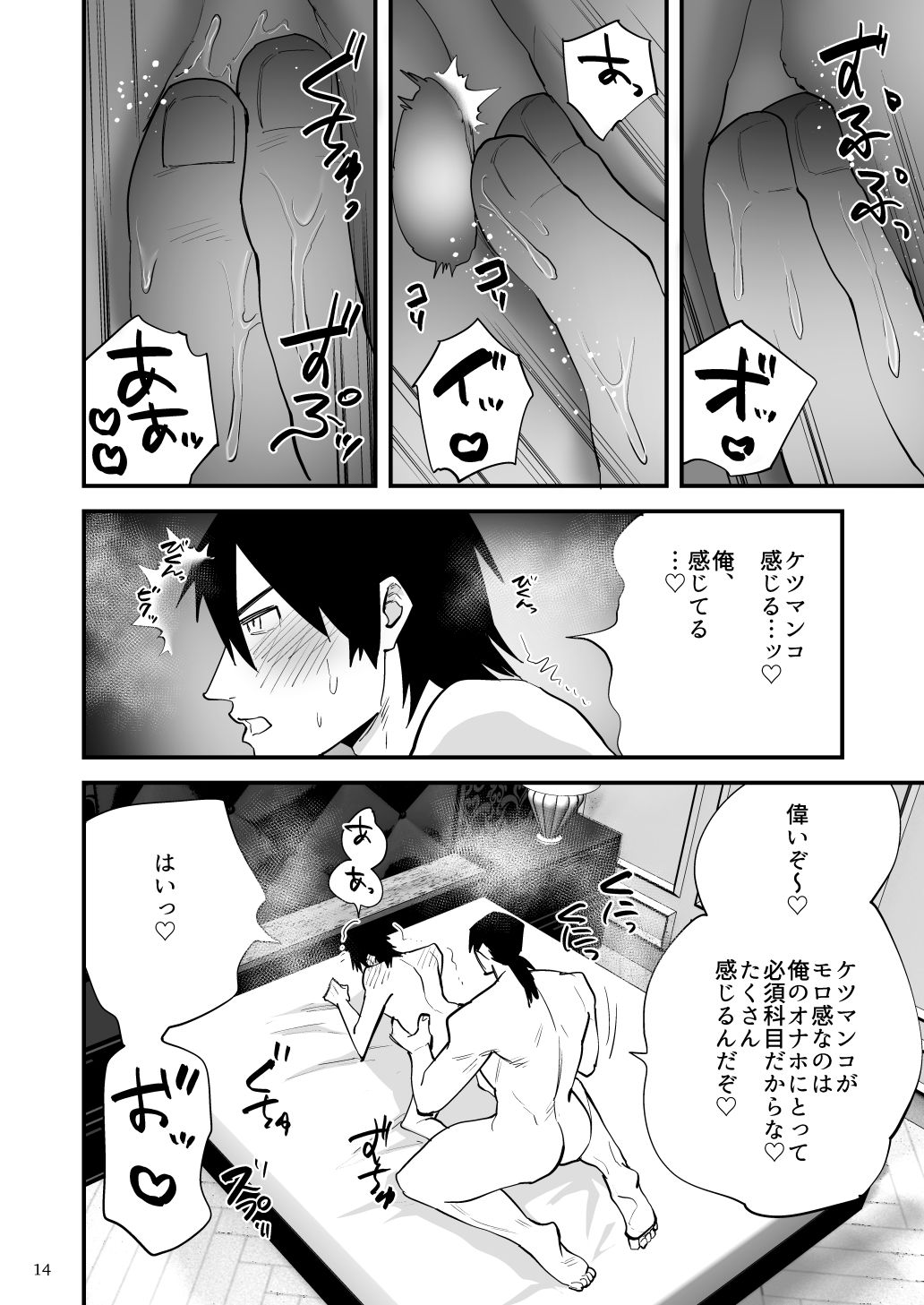 試し読み 4