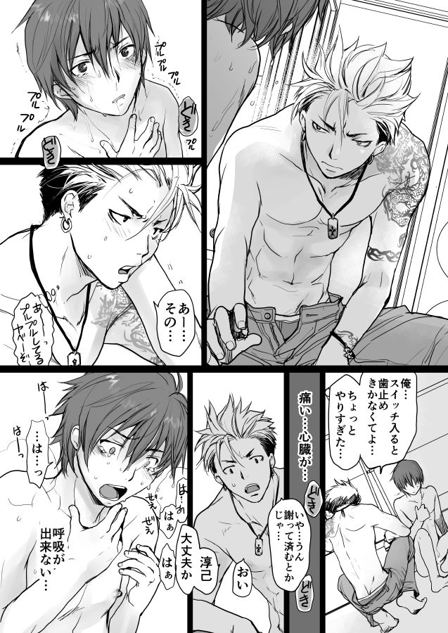 試し読み 4