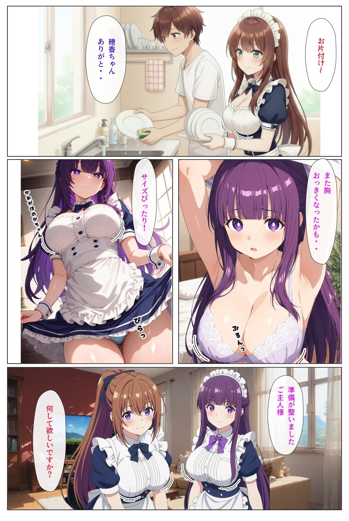 試し読み 8