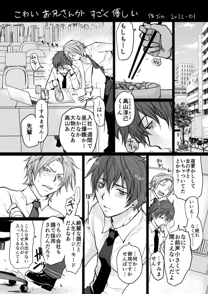 試し読み 1