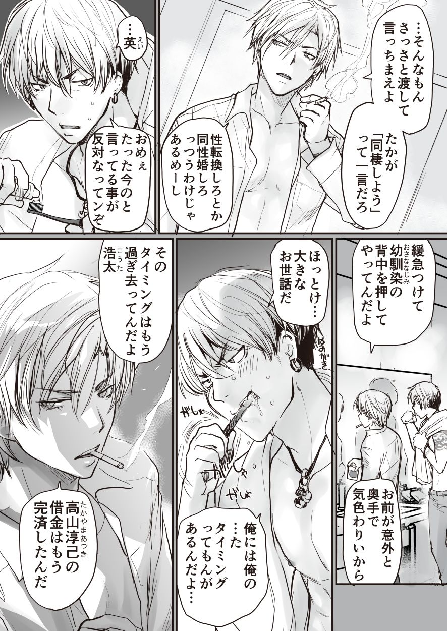 試し読み 2