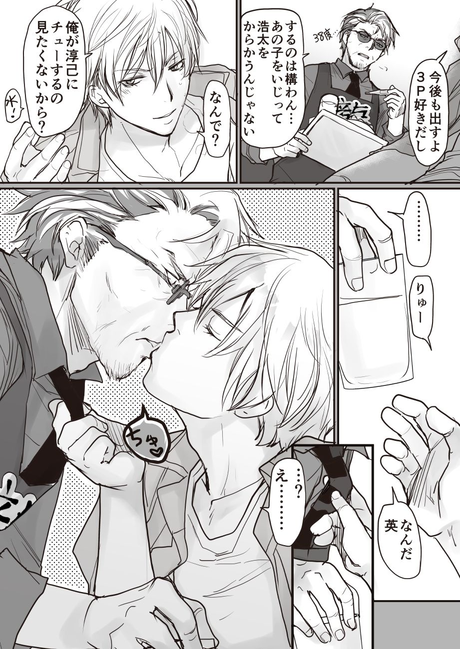 試し読み 9