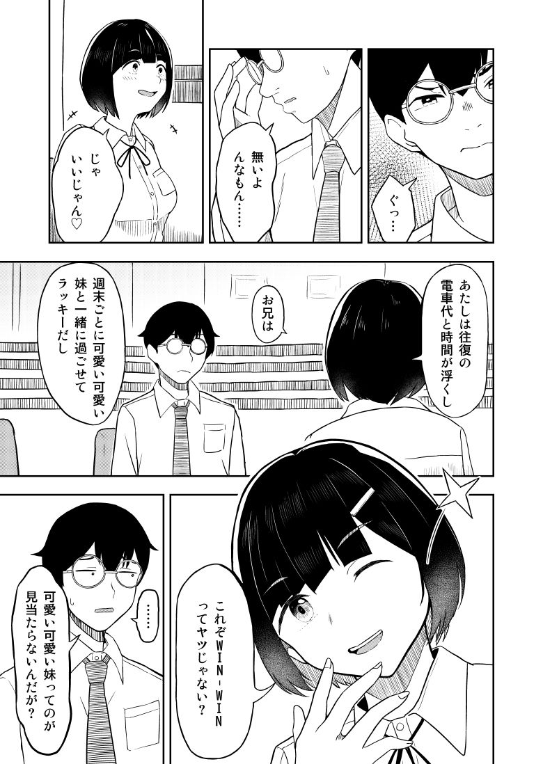 試し読み 2