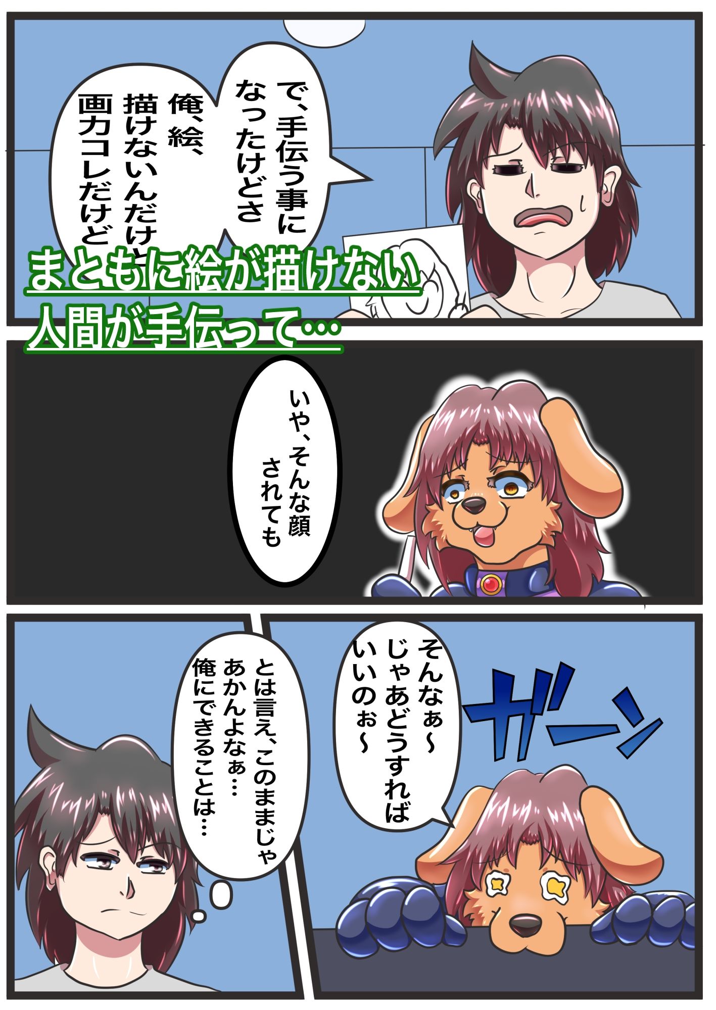 試し読み 3