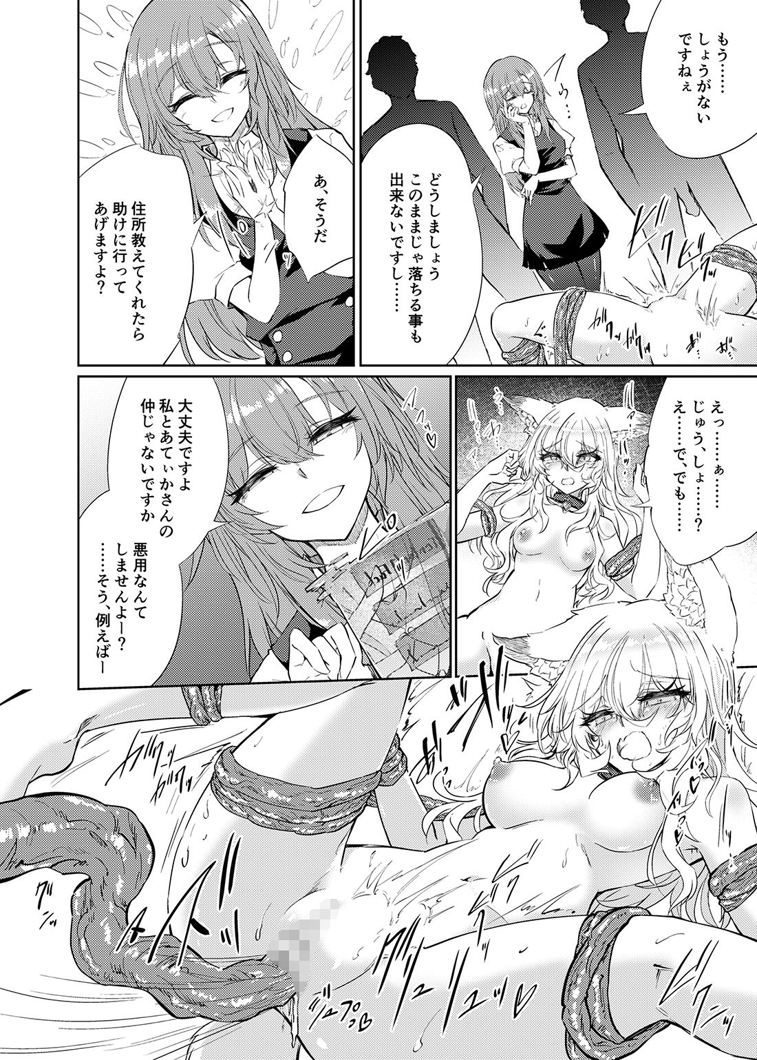 試し読み 4