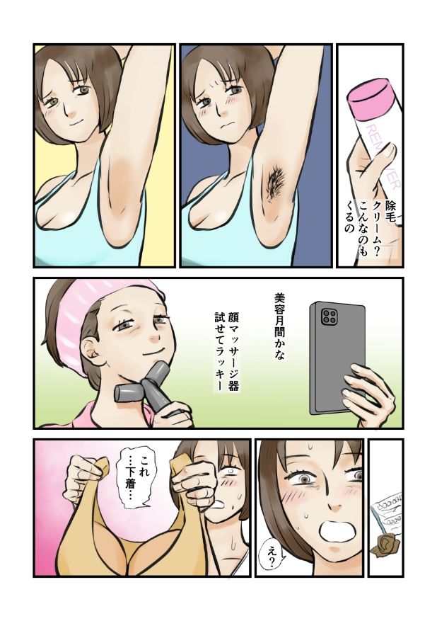 試し読み 4