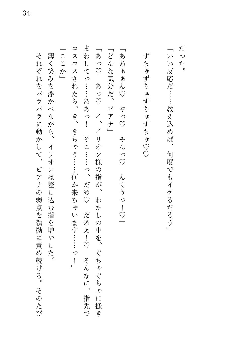 試し読み 4