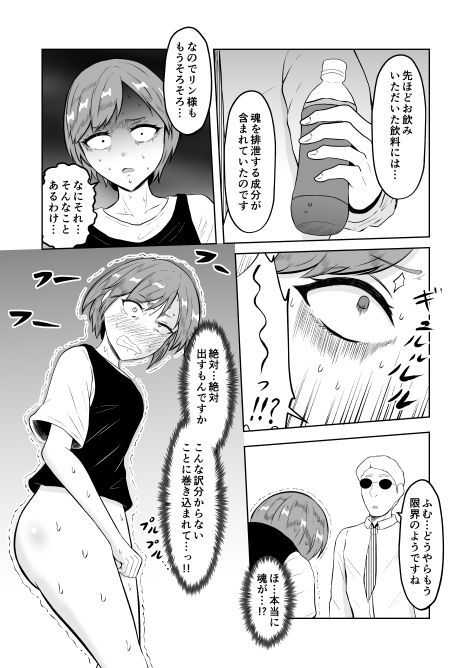 試し読み 8