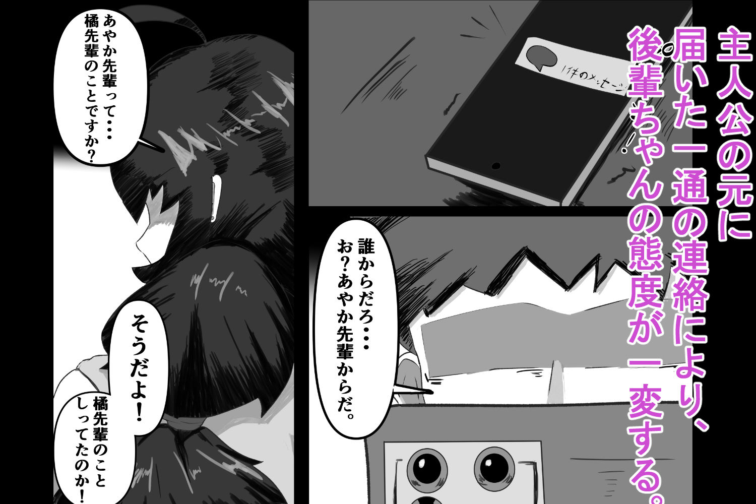 試し読み 3