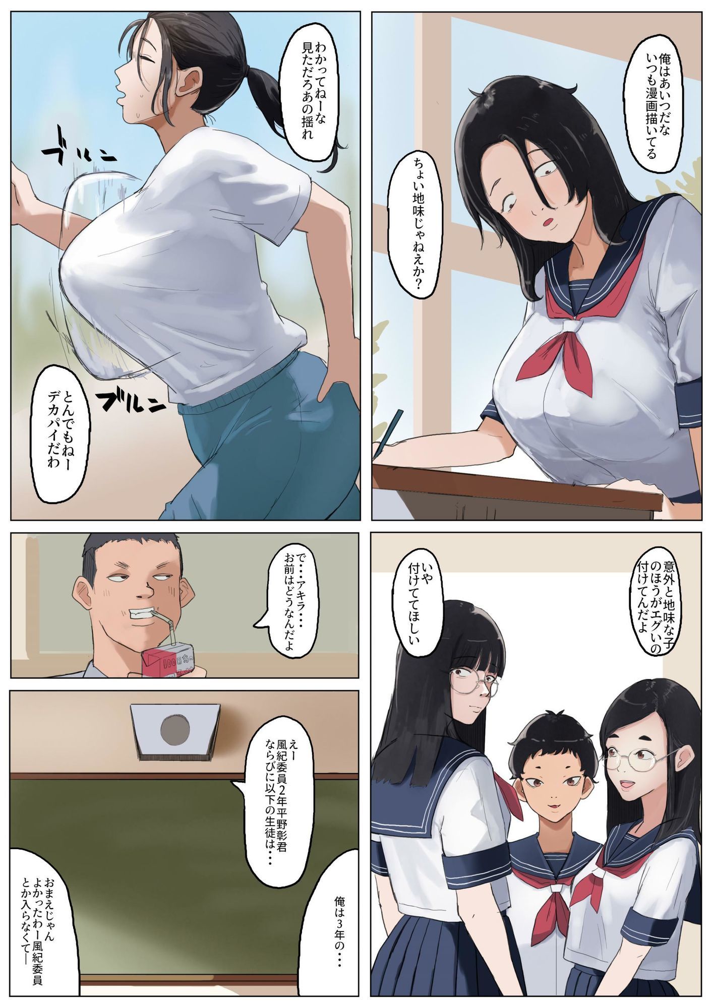 試し読み 4