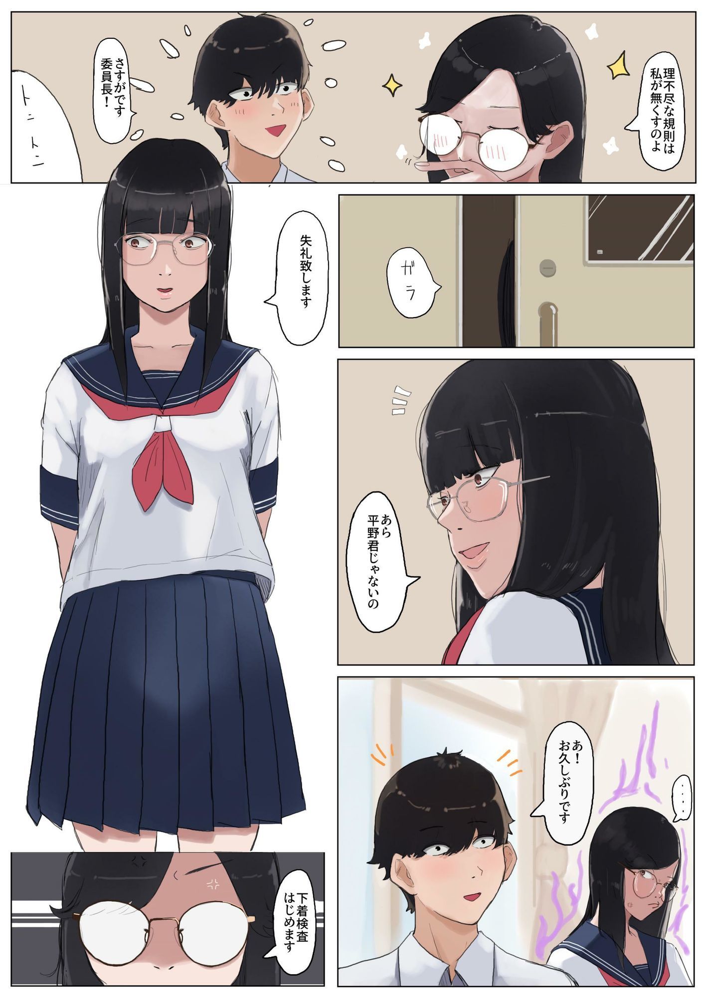試し読み 7