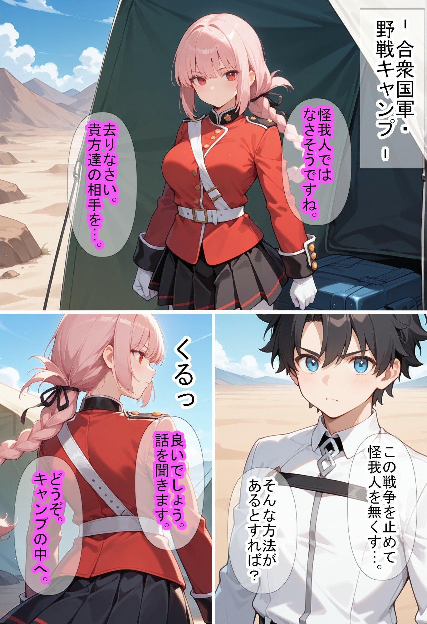 試し読み 4