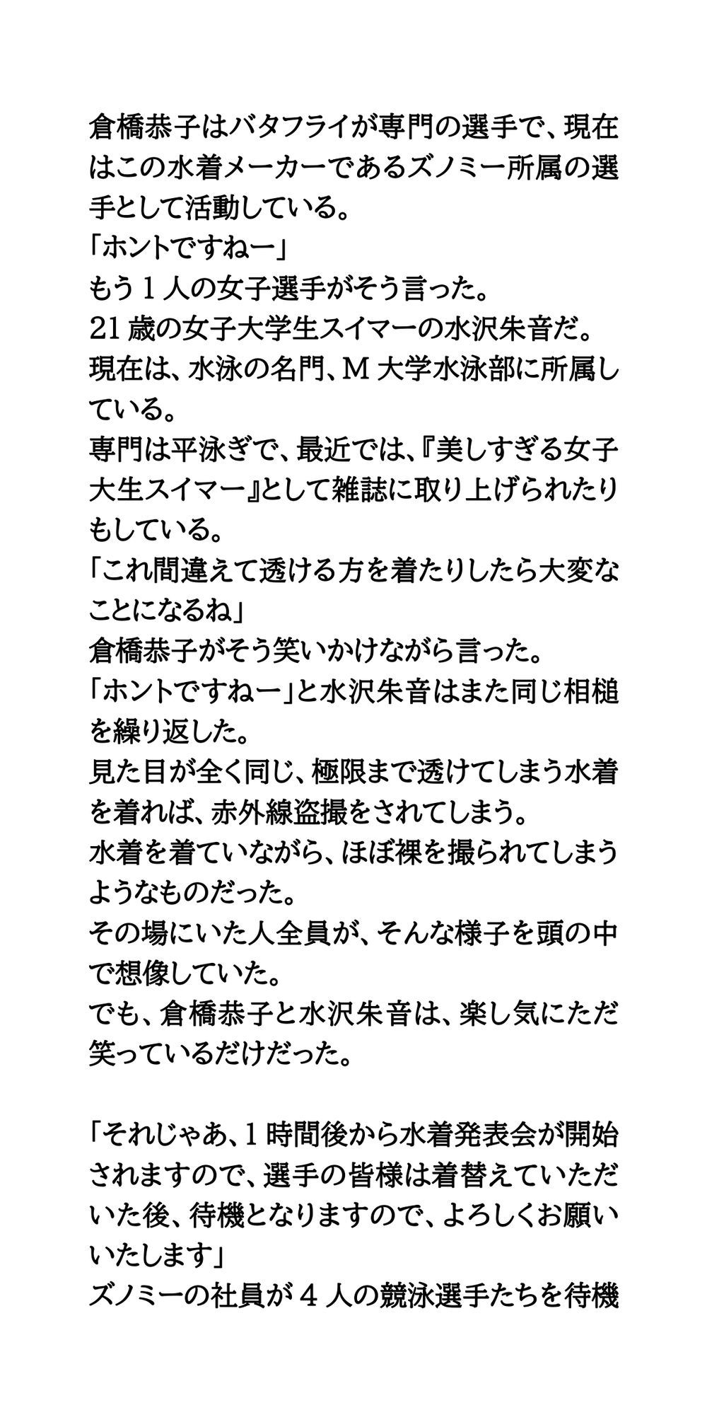 試し読み 3