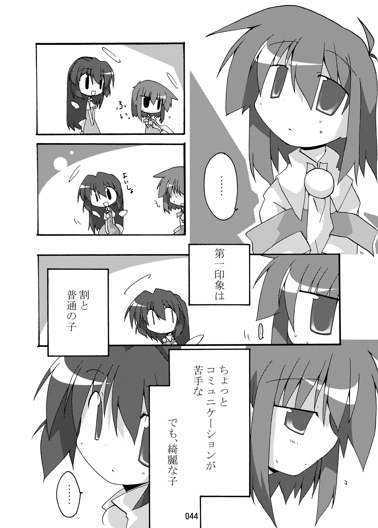試し読み 4