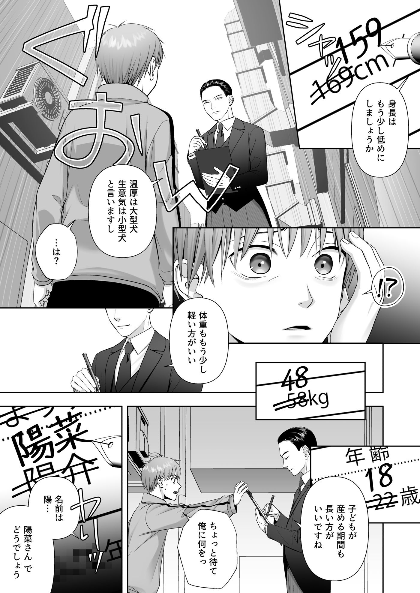 試し読み 4
