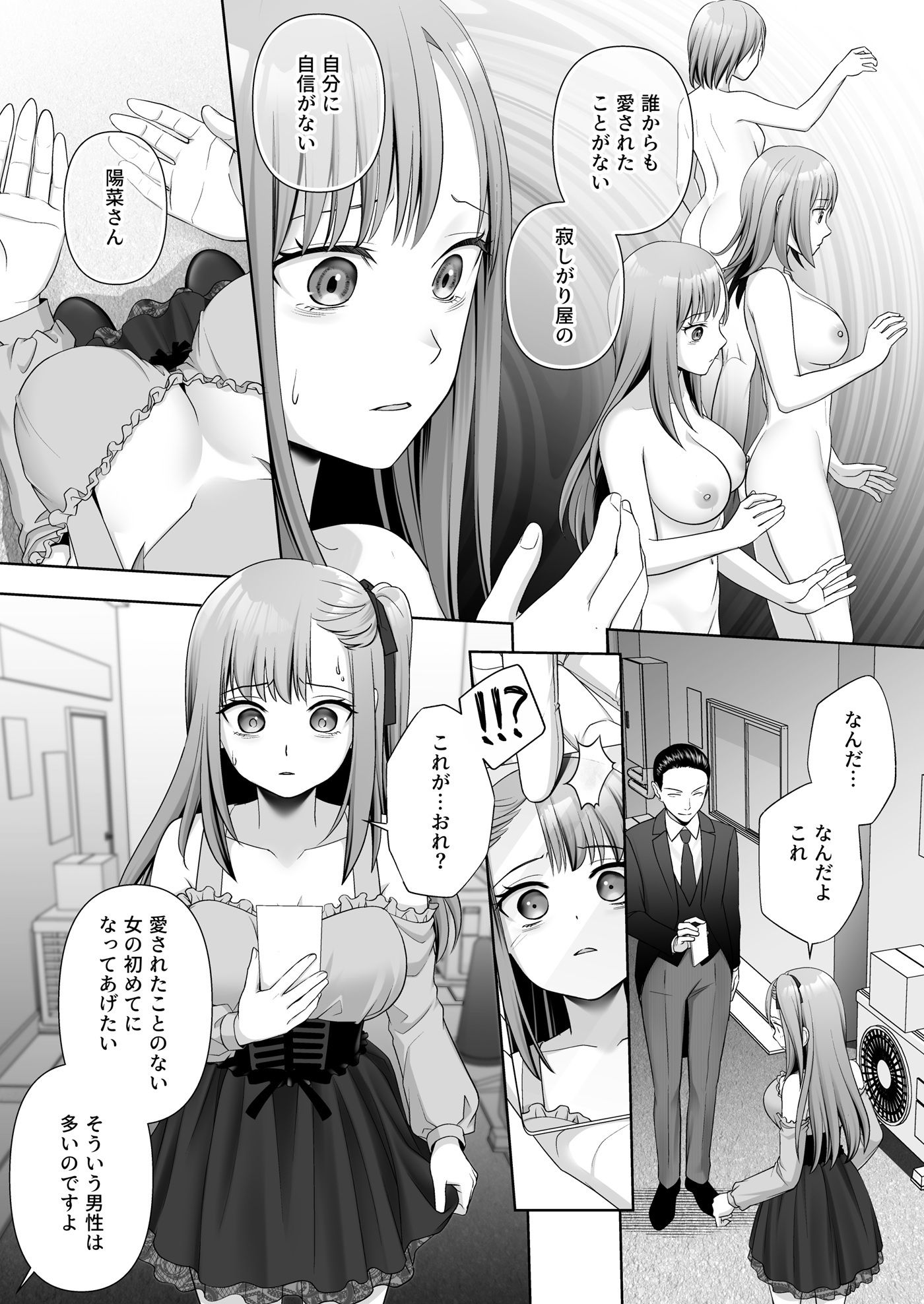 試し読み 5
