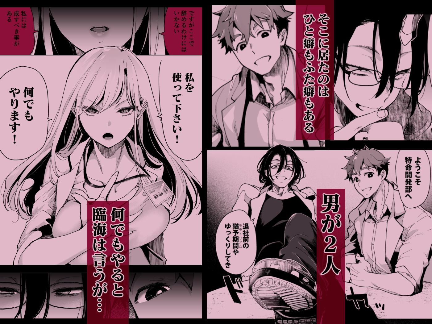 試し読み 2