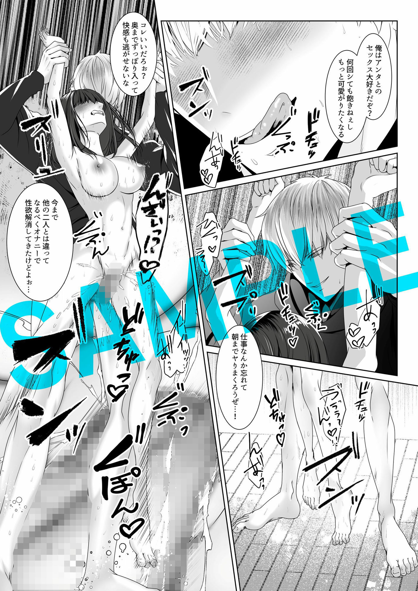 試し読み 6