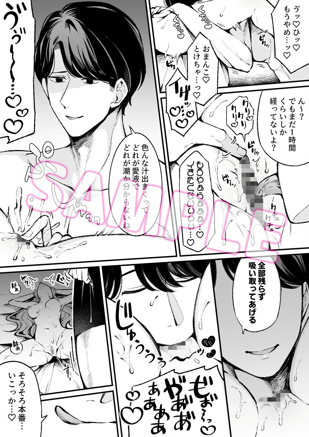 試し読み 5