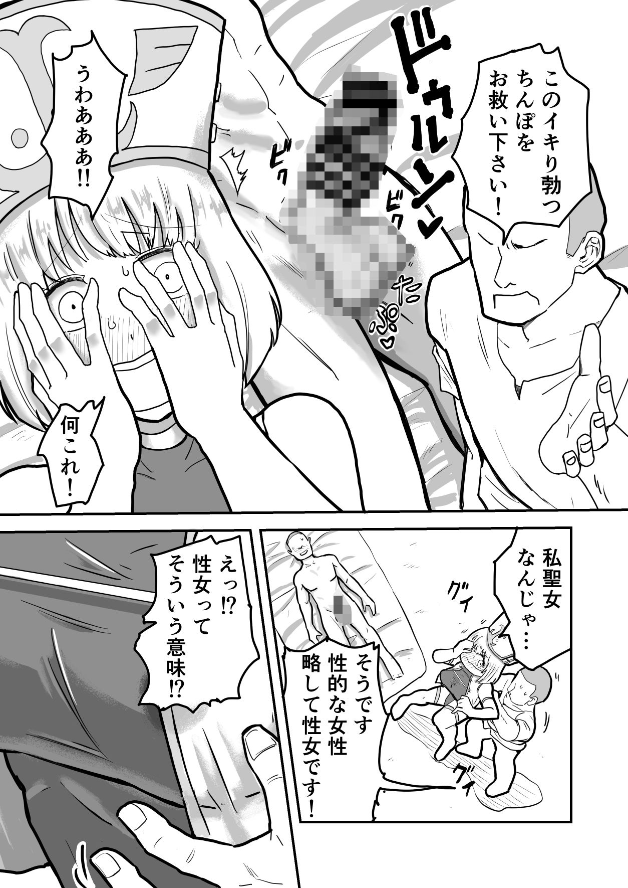 試し読み 3