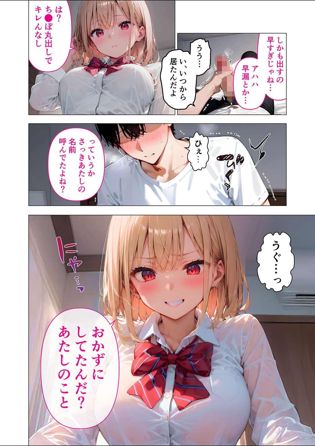 試し読み 10