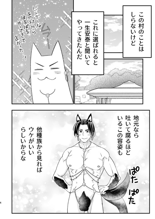 試し読み 3