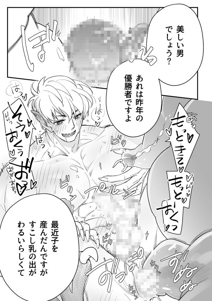試し読み 7