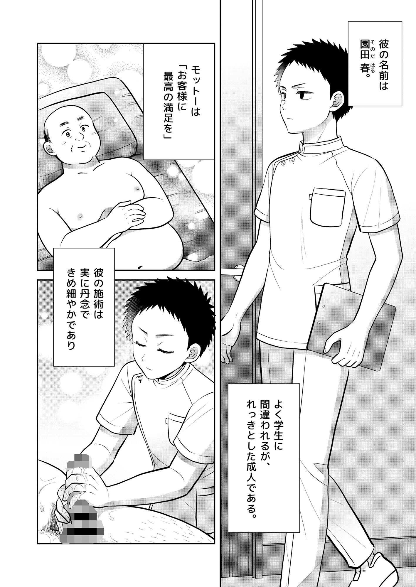 試し読み 1