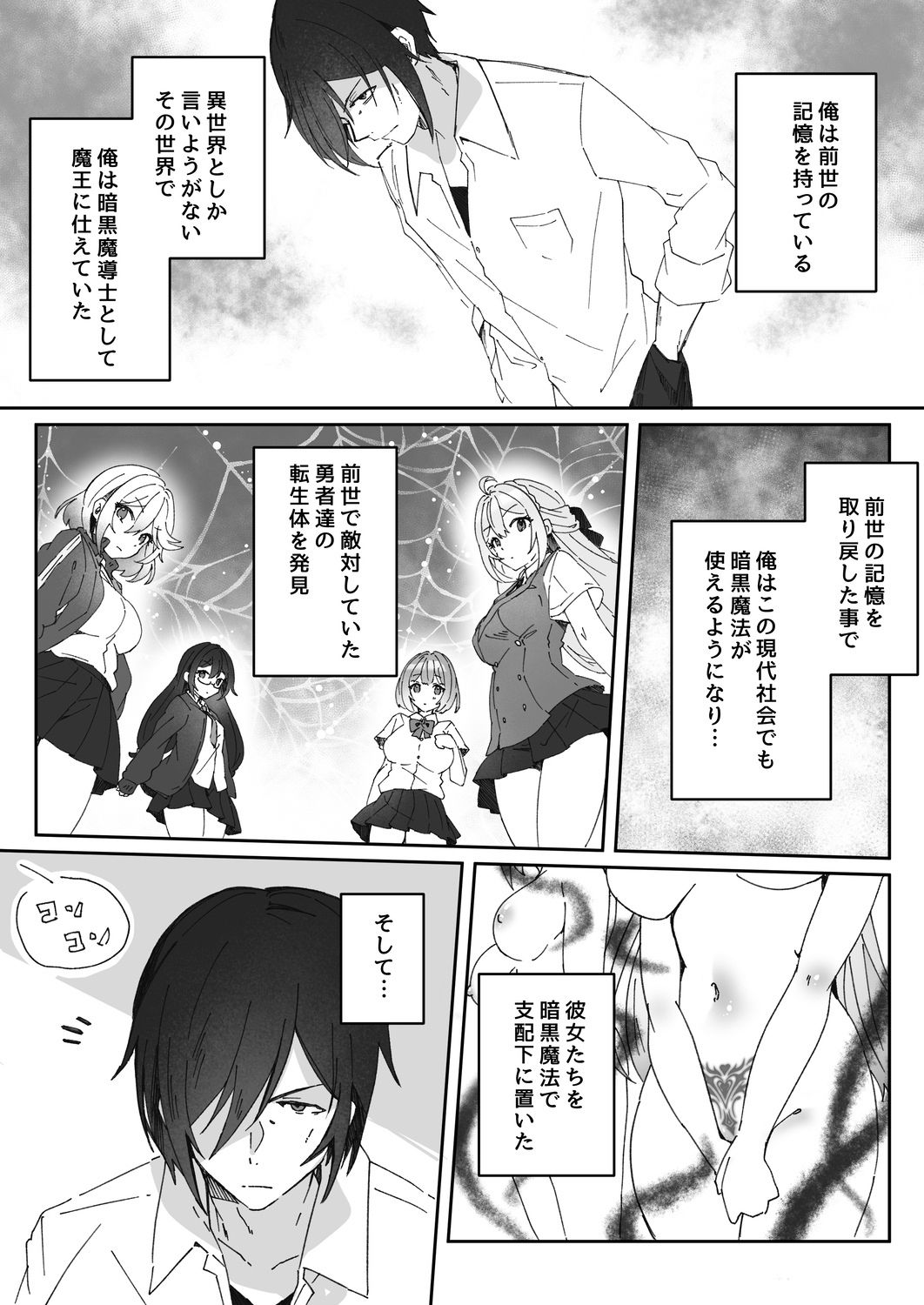 試し読み 1